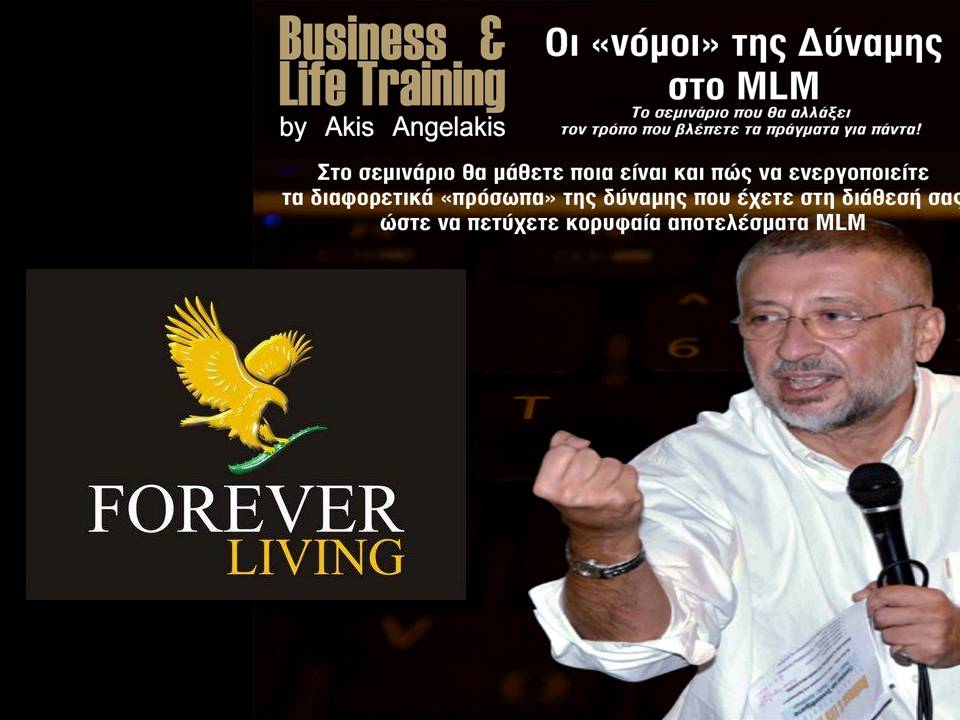 Άκης Αγγελάκης Business and Life Training