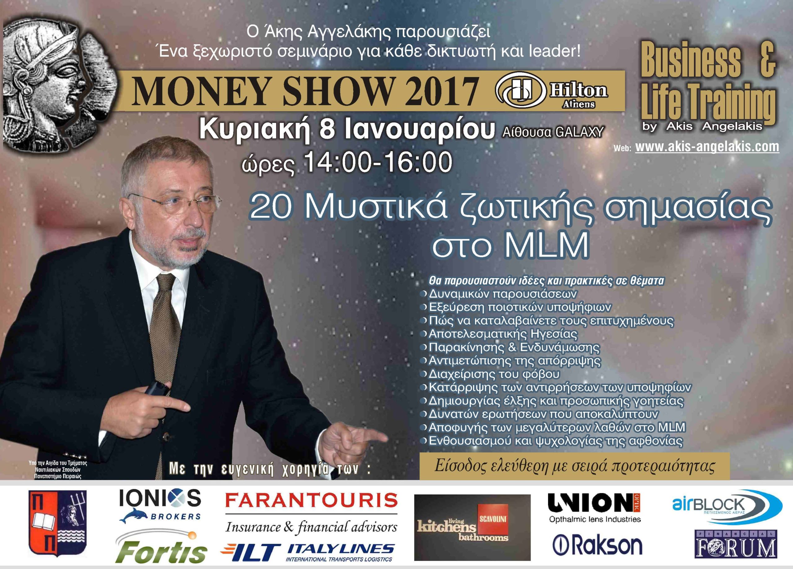 20 ΜΥΣΤΙΚΑ ΖΩΤΙΚΗΣ ΣΗΜΑΣΙΑΣ ΣΤΟ MLM