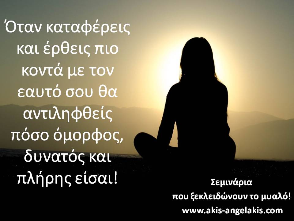 Η ευκαιρία της σιωπής