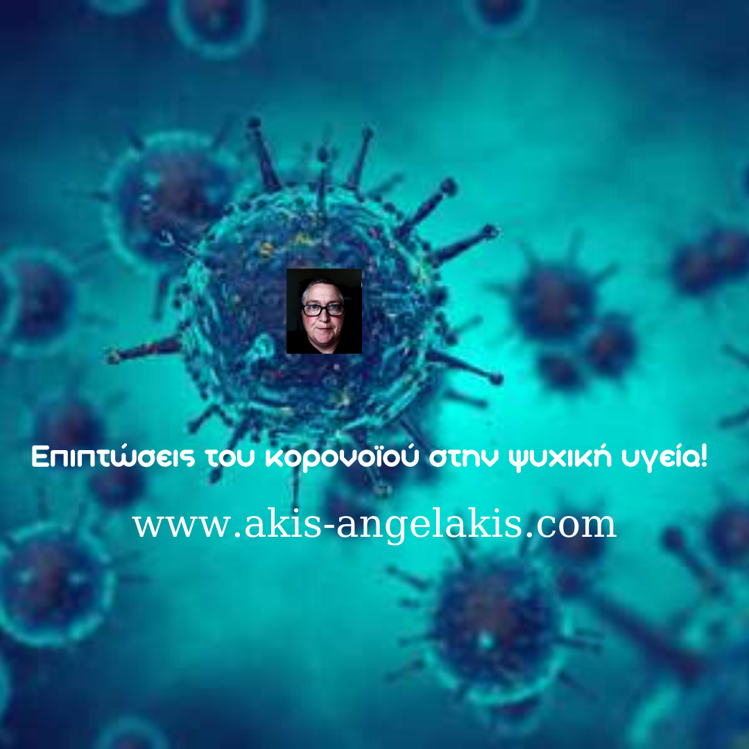Άκης Αγγελάκης Business and Life Training