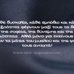 ΜΕΡΙΚΕΣ ΣΗΜΑΝΤΙΚΕΣ ΕΡΩΤΗΣΕΙΣ ΠΟΥ ΘΑ ΠΡΕΠΕΙ ΝΑ ΚΑΝΟΥΜΕ ΣΤΟΝ ΕΑΥΤΟ ΜΑΣ...