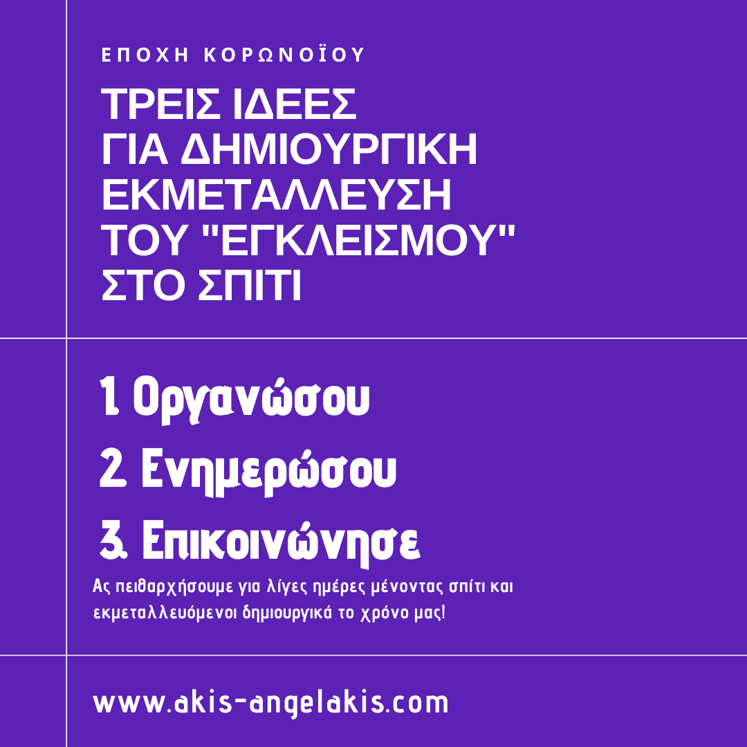 Άκης Αγγελάκης Business and Life Training