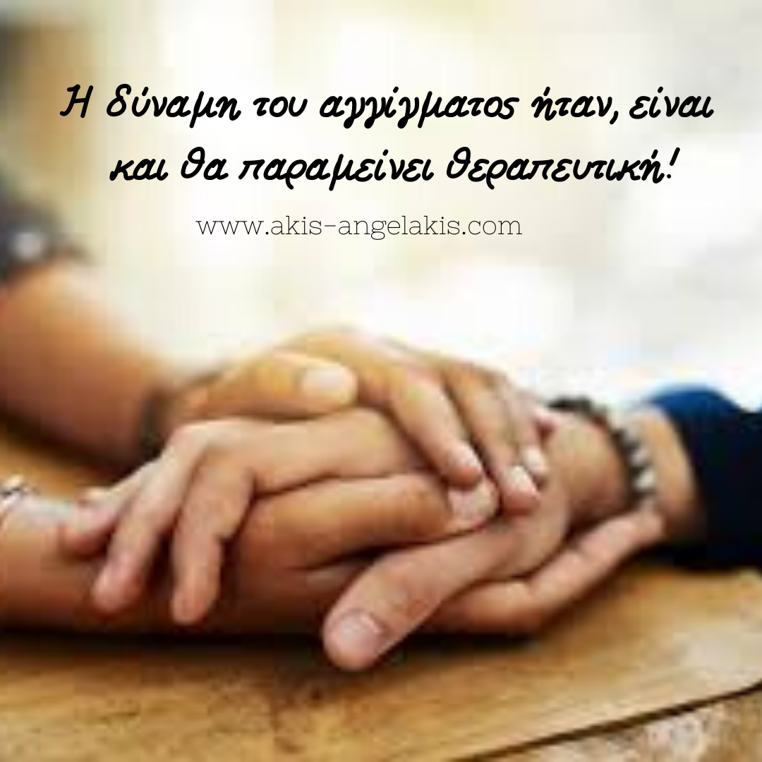 MIA «ΠΑΡΑΠΛΕΥΡΗ ΑΠΩΛΕΙΑ» ΤΗΣ ΠΑΝΔΗΜΙΑΣ