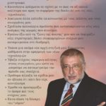 Άκης Αγγελάκης Business and Life Training