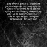 Εμπνευστής Ηρώων!