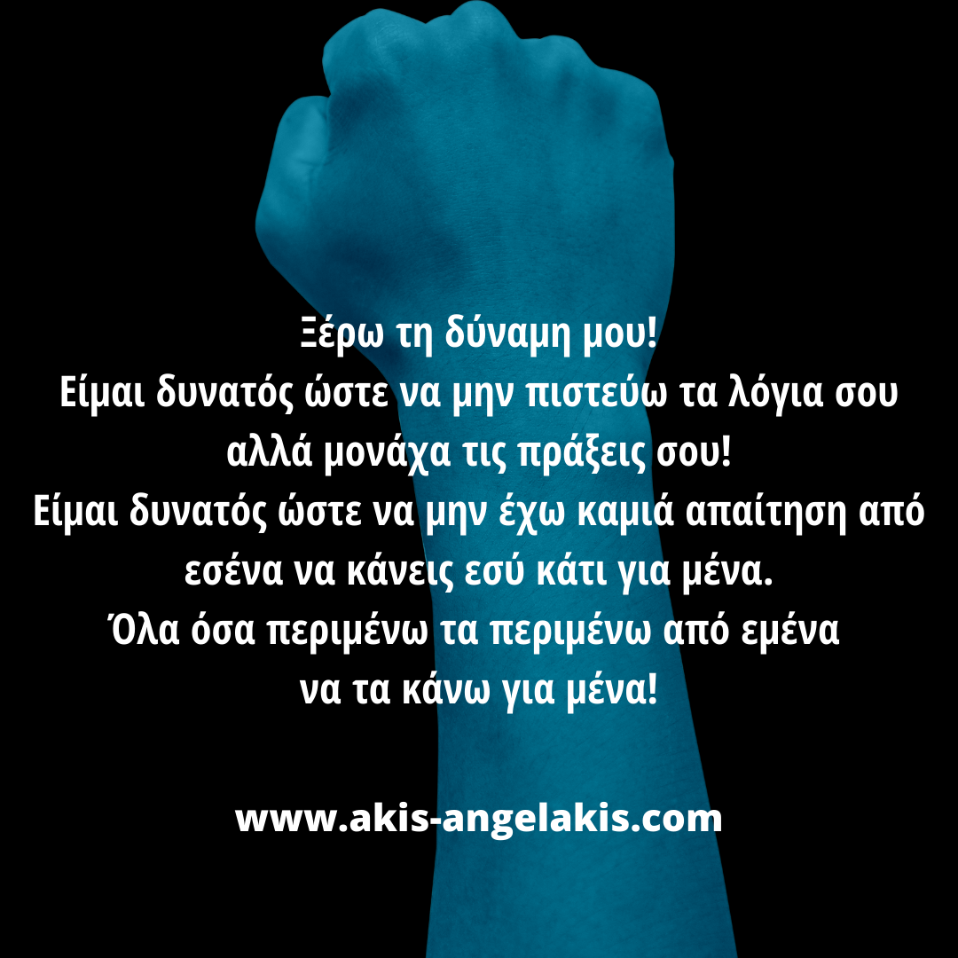 Κάτι σαν προσευχή...