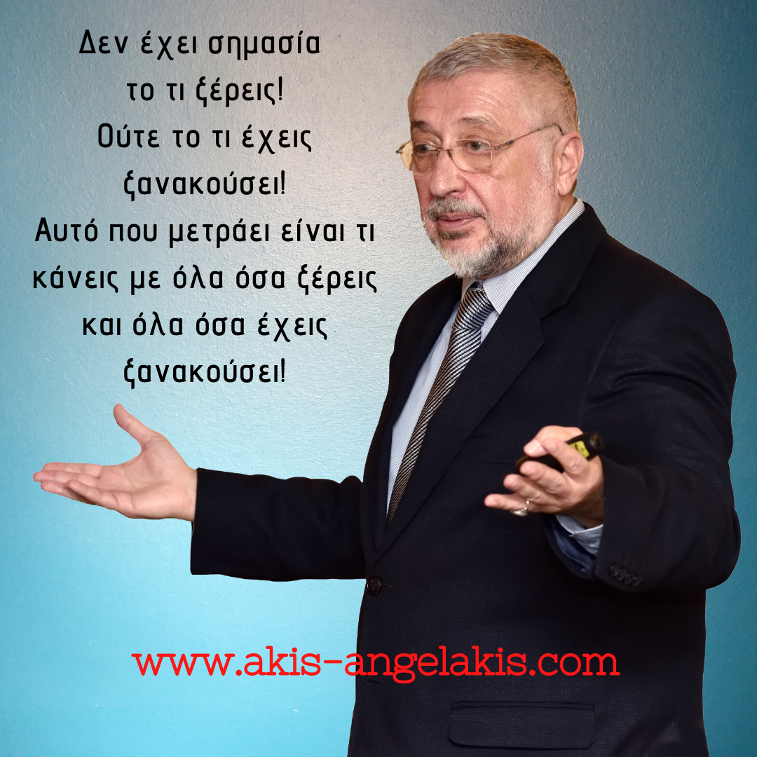 ΓΙΝΕ ΑΝΘΡΩΠΟΣ ΤΗΣ ΔΡΑΣΗΣ!