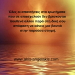 Η ΔΥΝΑΜΗ ΤΗΣ ΠΑΡΟΥΣΑΣ ΣΤΙΓΜΗΣ