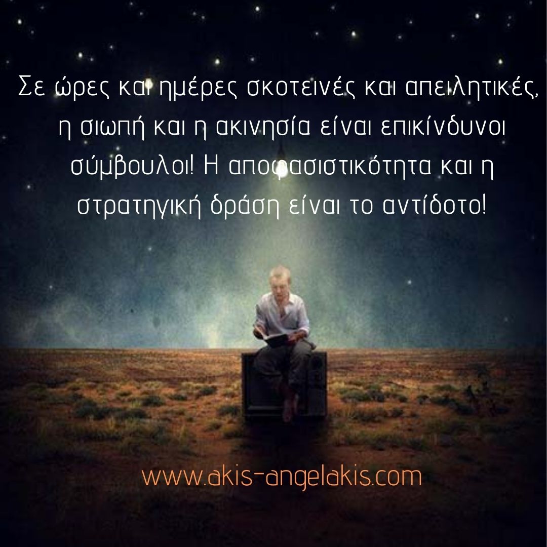 ΜΗ ΣΕ ΤΡΟΜΑΖΕΙ ΚΑΝΕΝΑ ΣΚΟΤΑΔΙ!
