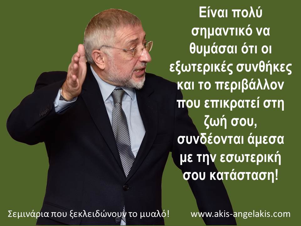 ΤΟ ΕΠΕΞΗΓΗΜΑΤΙΚΟ ΣΤΥΛ