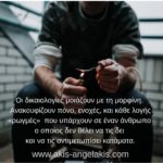 Η ...ίωση των αποτυχημένων!