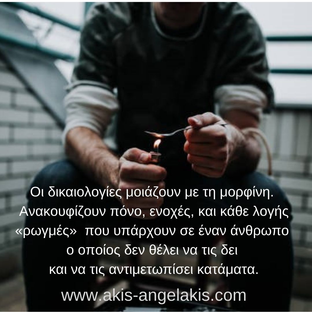 Πως να μετατρέπεις τις δικαιολογίες σε αιτίες για να πετύχεις!