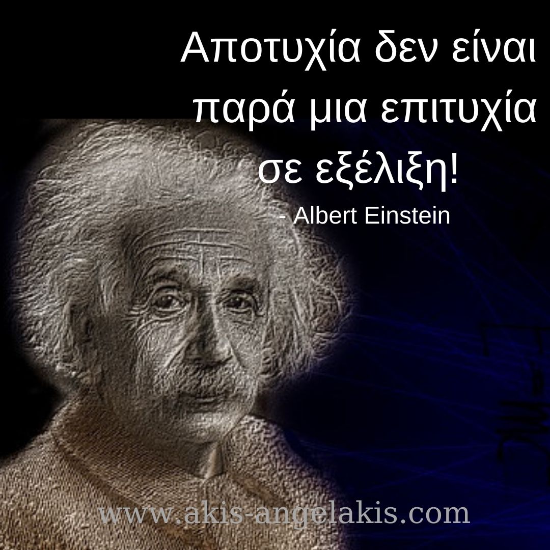 ΑΝΤΙΕΥΘΡΑΣΤΟΤΗΤΑ : Μια ψυχική δεξιότητα