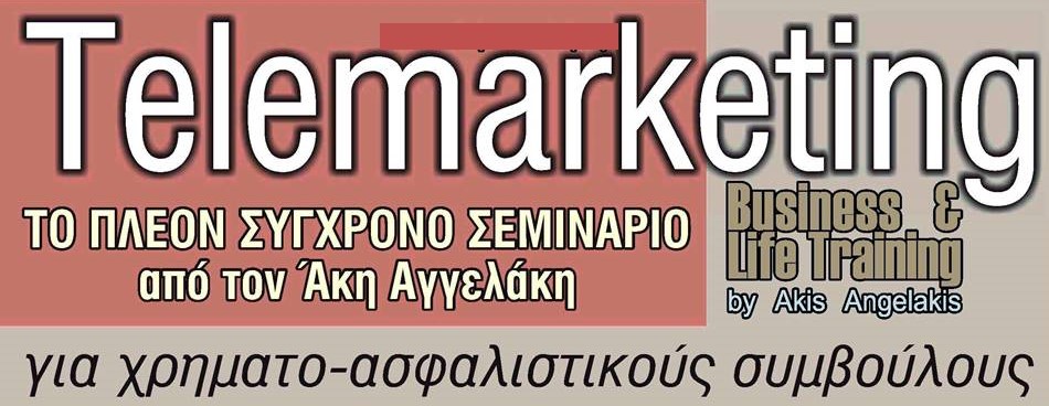 TELEMARKETING 2021: Το κλείσιμο του ραντεβού από το τηλέφωνο για Ασφαλιστικούς Διαμεσολαβητές