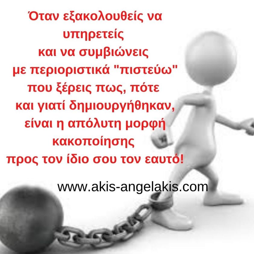 Άκης Αγγελάκης Business and Life Training