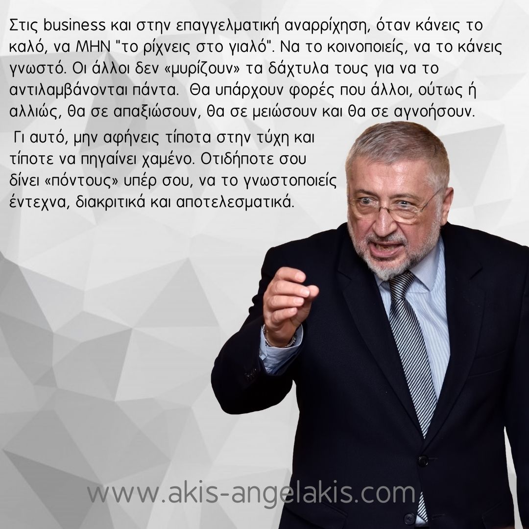 ΜΙΑ ΣΥΜΒΟΥΛΗ ΠΟΥ ΕΔΩΣΑ ΣΕ ΕΝΑ ΠΕΛΑΤΗ ΜΟΥ ...