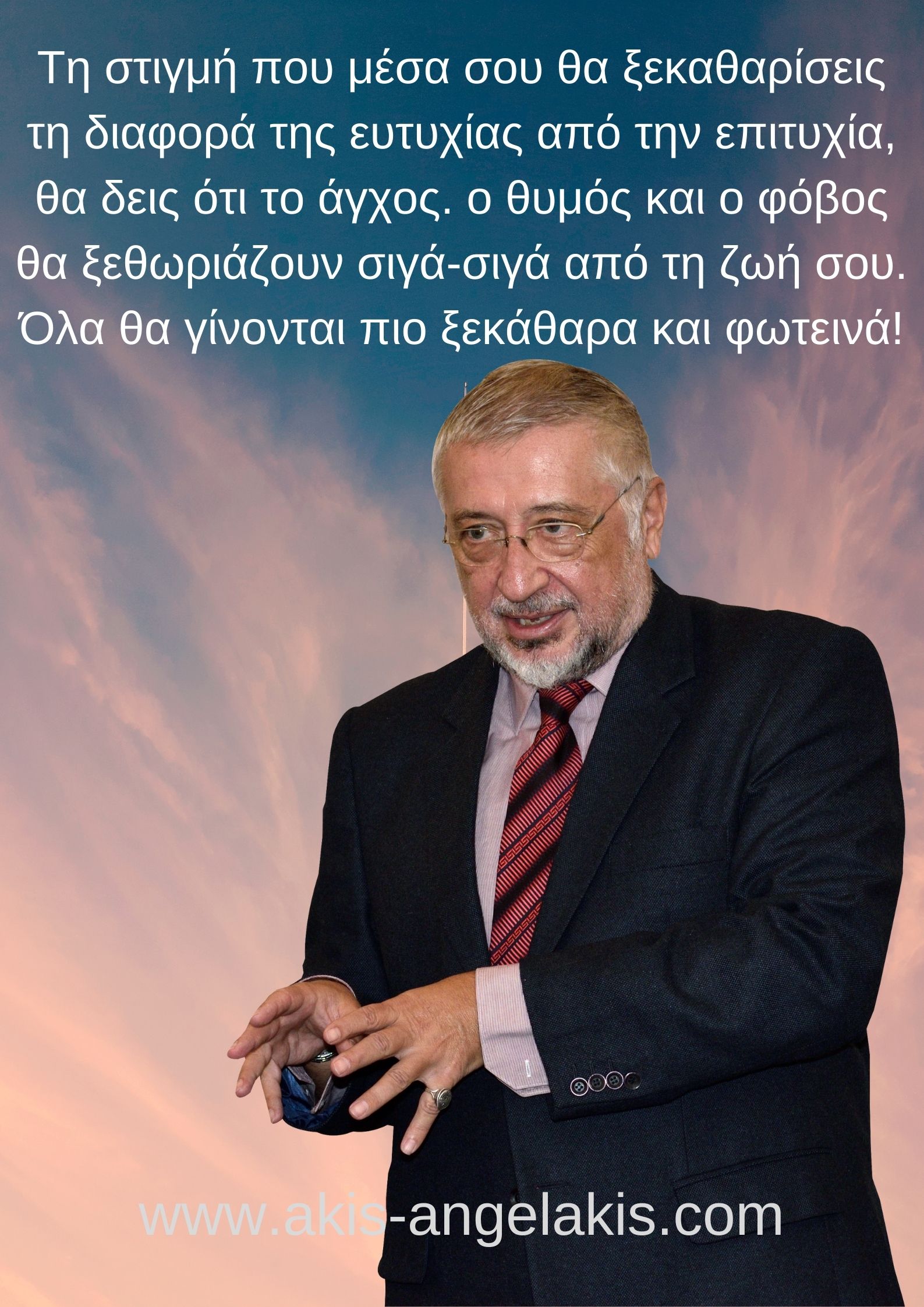 Άλλο ευτυχία και άλλο επιτυχία!