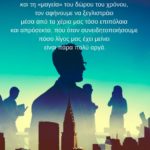 Άκης Αγγελάκης Business and Life Training