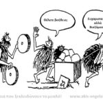 Το πρόβλημα με τη διαχείριση του χρόνου