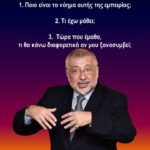 Ένα πολύτιμο μάθημα!