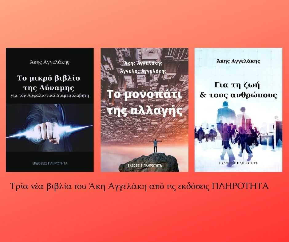 Τρία σημαντικά webinars για το μήνα Νοέμβριο