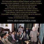 Οι απαντήσεις αλλάζουν συνέχεια!