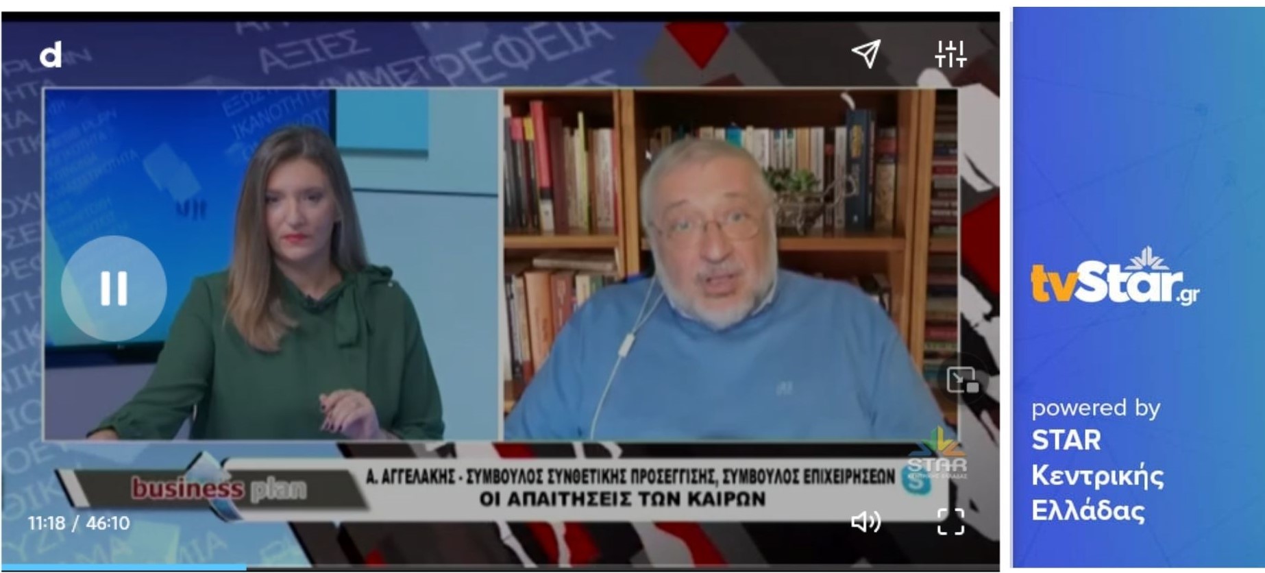 Οι απαιτήσεις των καιρών