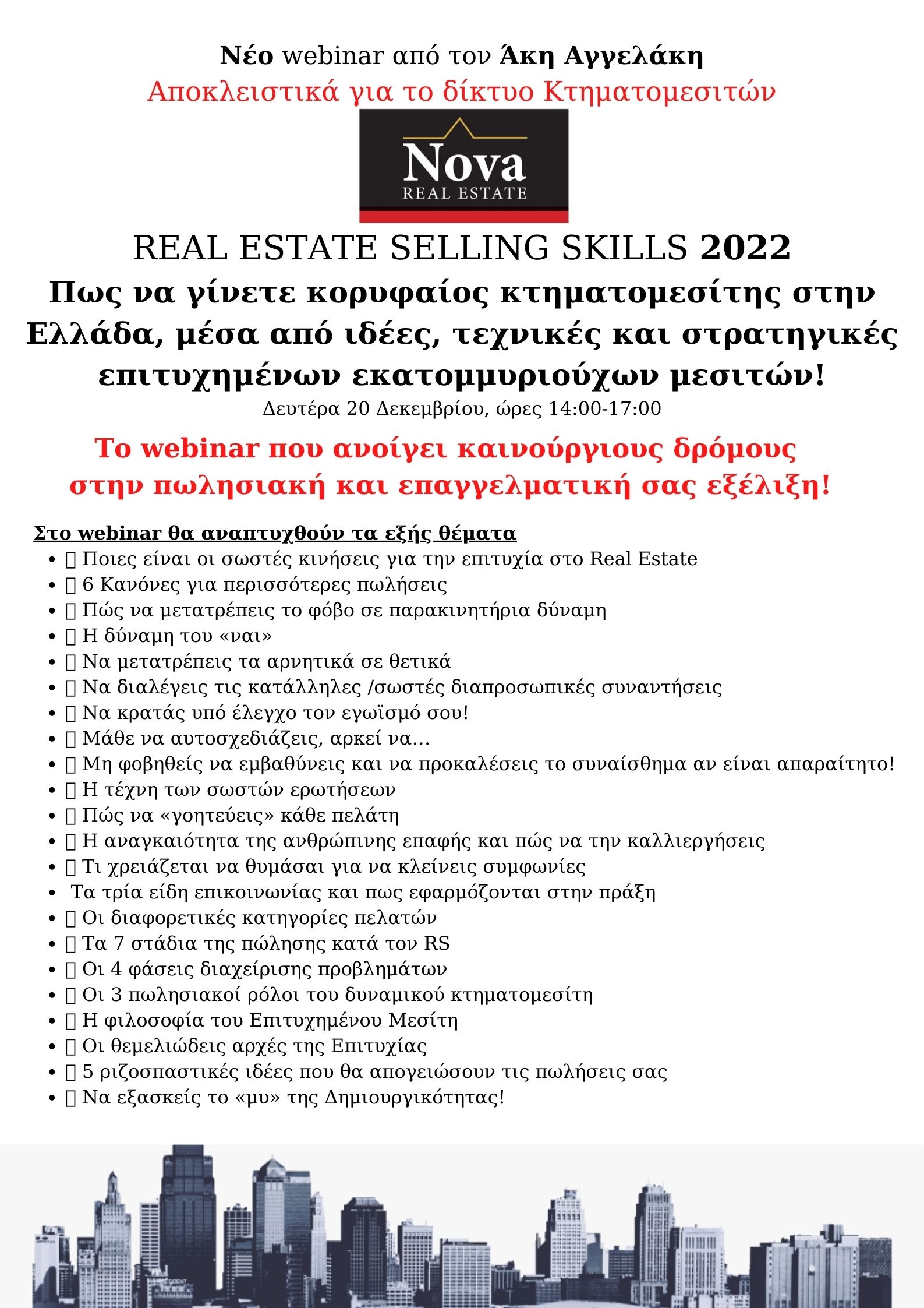 Real Estate Selling Skills 2022 για λογαριασμό της NOVA REAL ESTATE