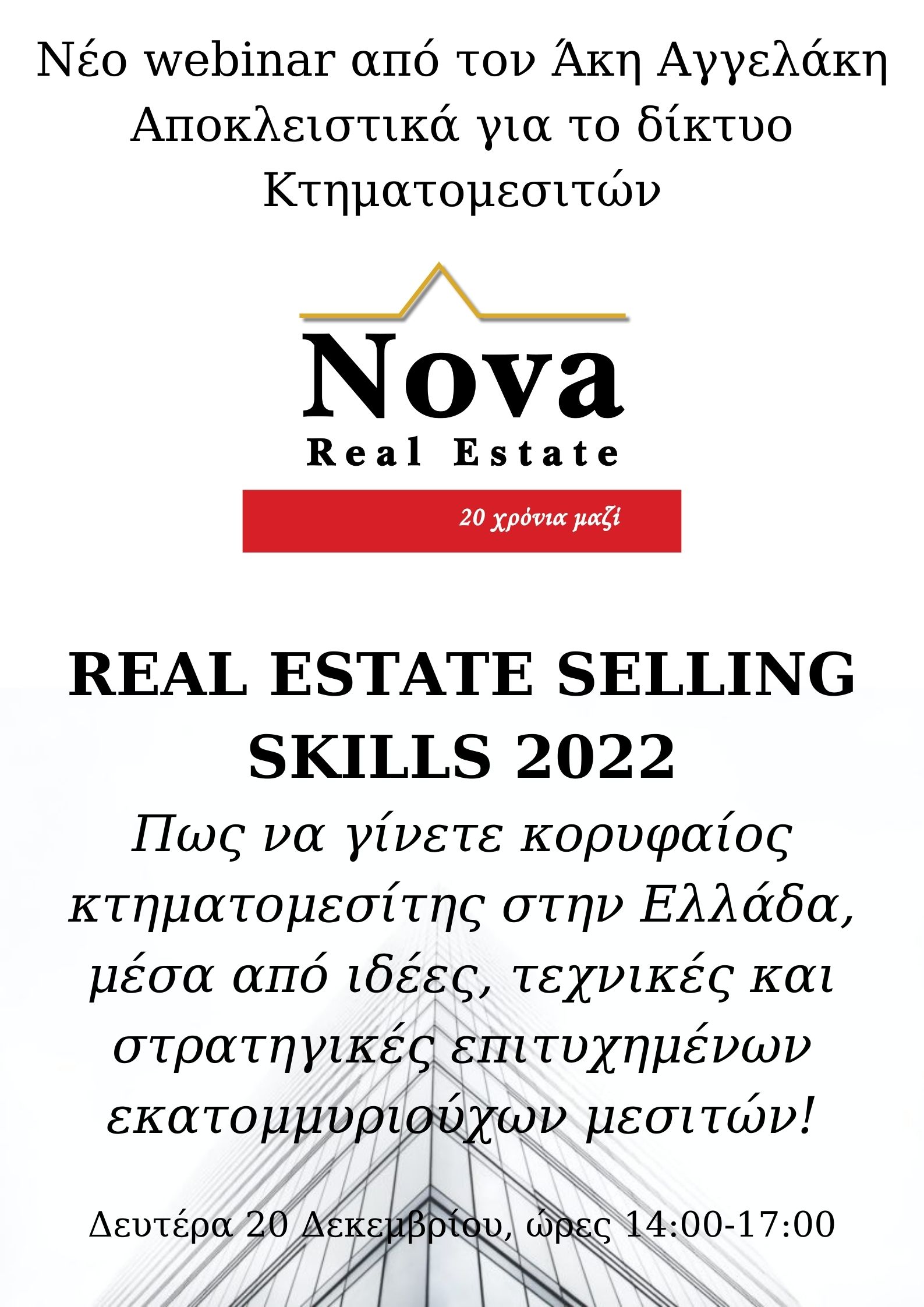 Real Estate Selling Skills 2022 για λογαριασμό της NOVA REAL ESTATE