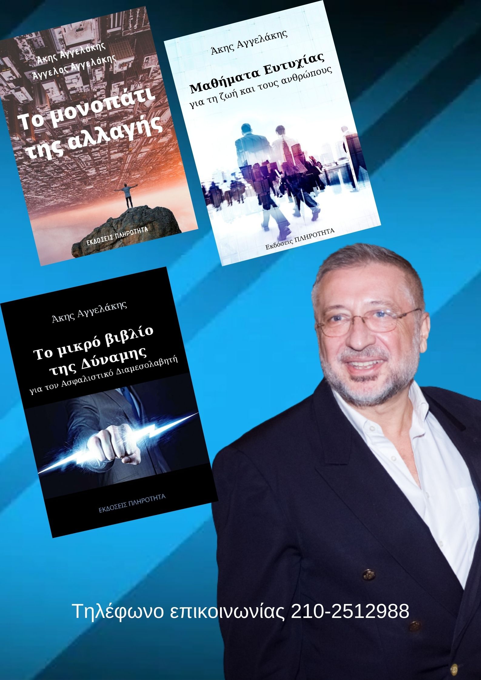 Σεμινάριο και βιβλίο δώρο!