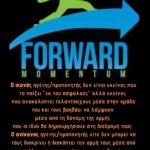 ΗΓΕΣΙΑ & ΠΡΟΠΟΝΗΤΙΚΗ : Ένα χαρακτηριστικό του καλού Ηγέτη/προπονητή.