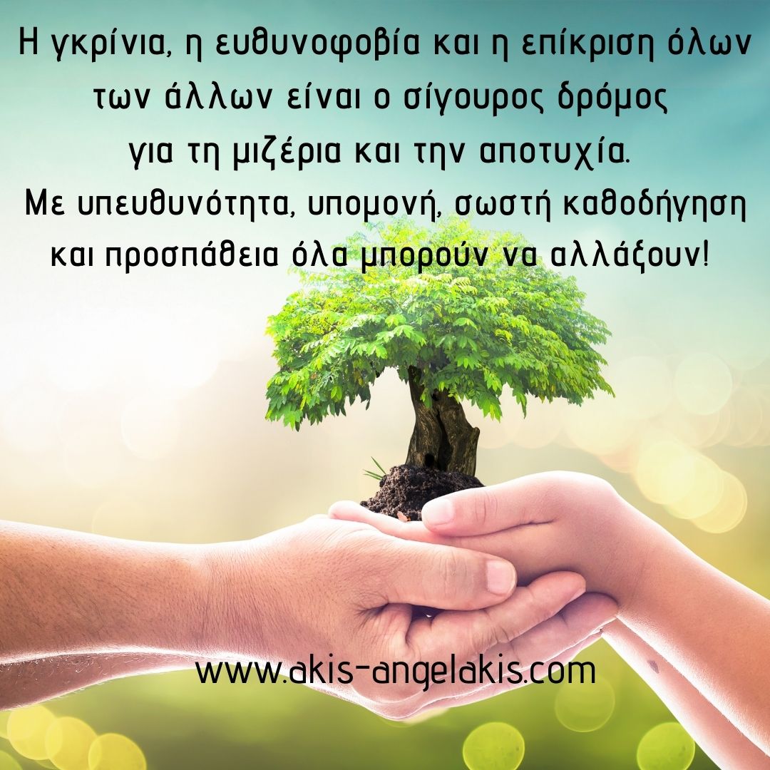 Το πρόβλημα πολλών ανθρώπων!