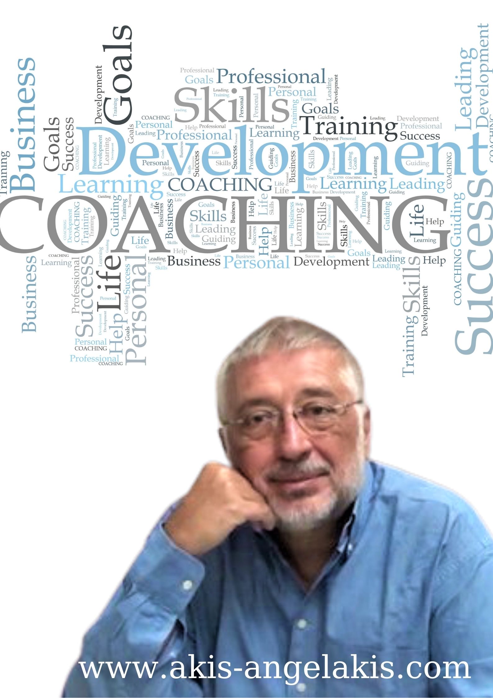 Μπορείς να γίνεις ο coach του εαυτού σου!