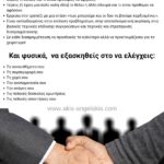 Μπορείς να γίνεις καλύτερος στις διαπραγματεύσεις αν...