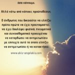 Τι είναι ελπίδα;