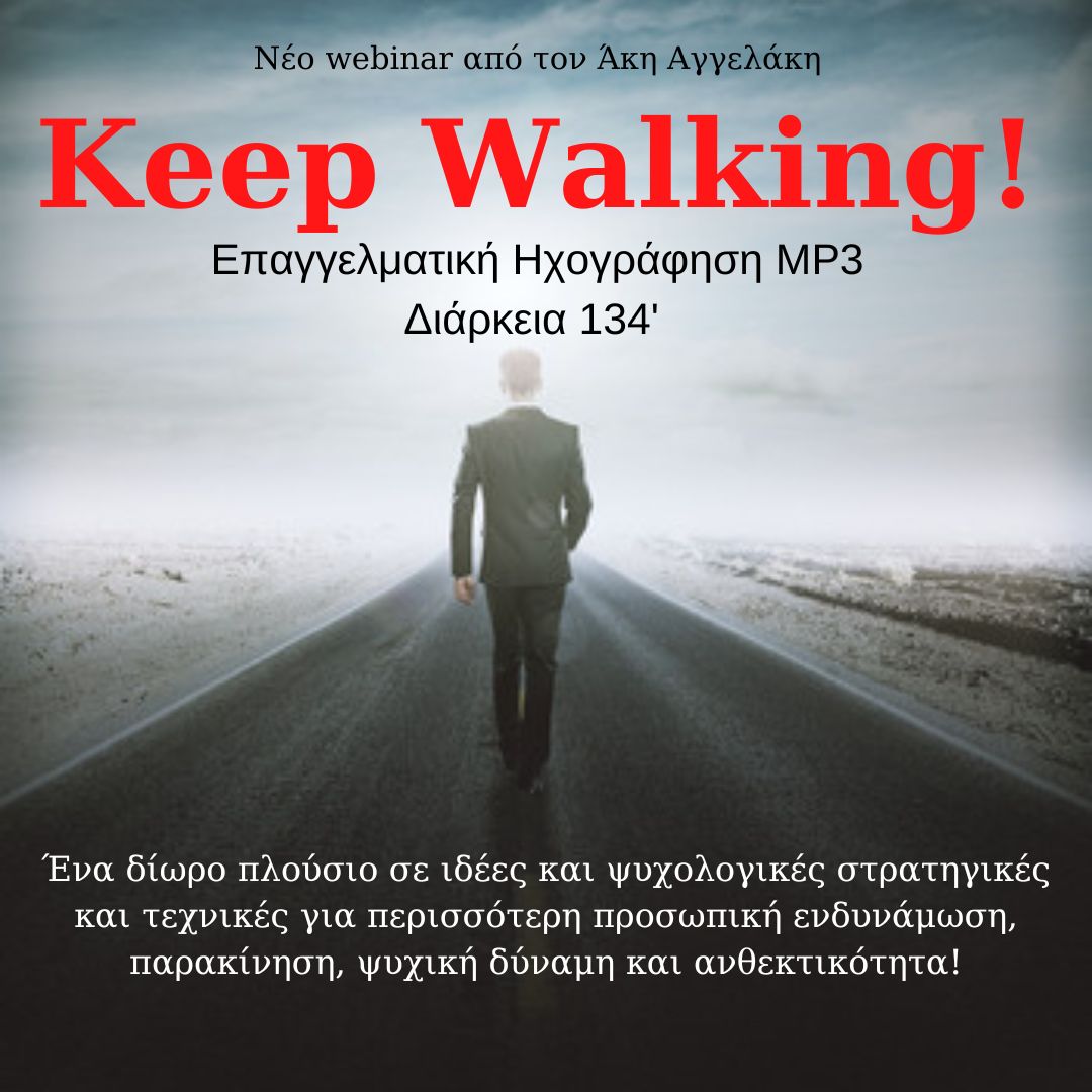 Keep Walking!