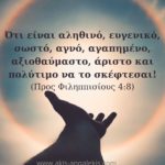 Από τον πόνο στη θεραπεία!