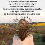 Κάνε αυτό το πείραμα και θα εκπλαγείς!