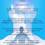 Αυτο-πειθαρχία και ευτυχία