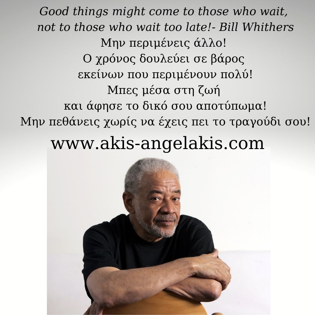 Για την αναβλητικότητα!
