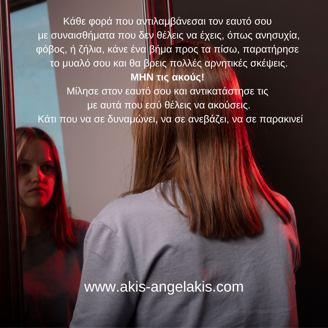 Άκης Αγγελάκης Business and Life Training