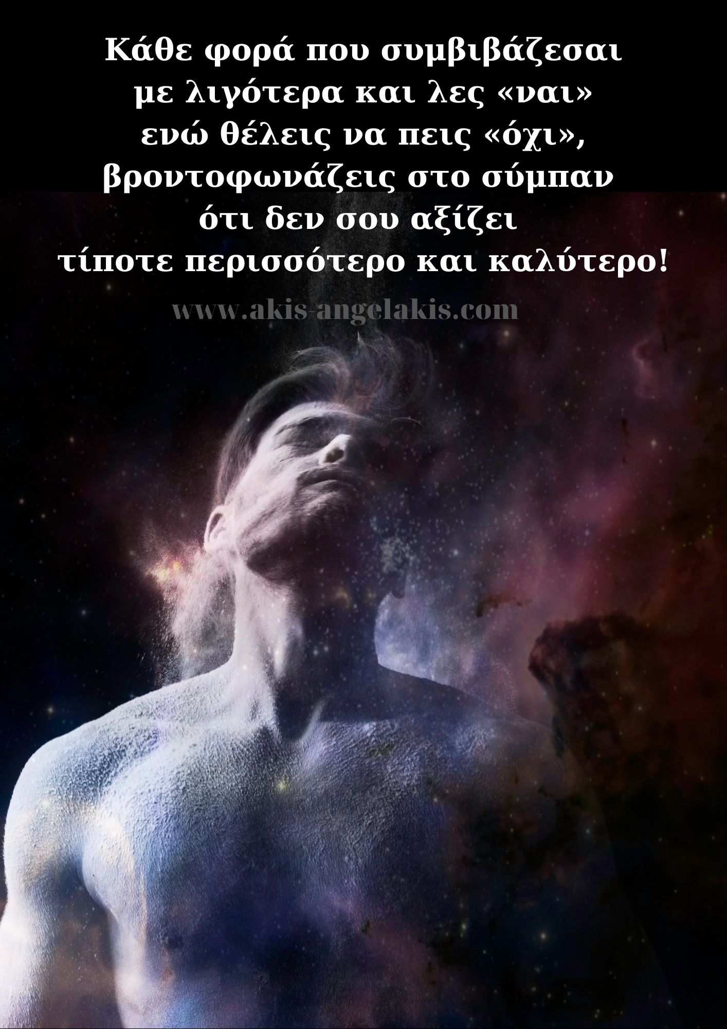 Μη κάνεις …εκπτώσεις!