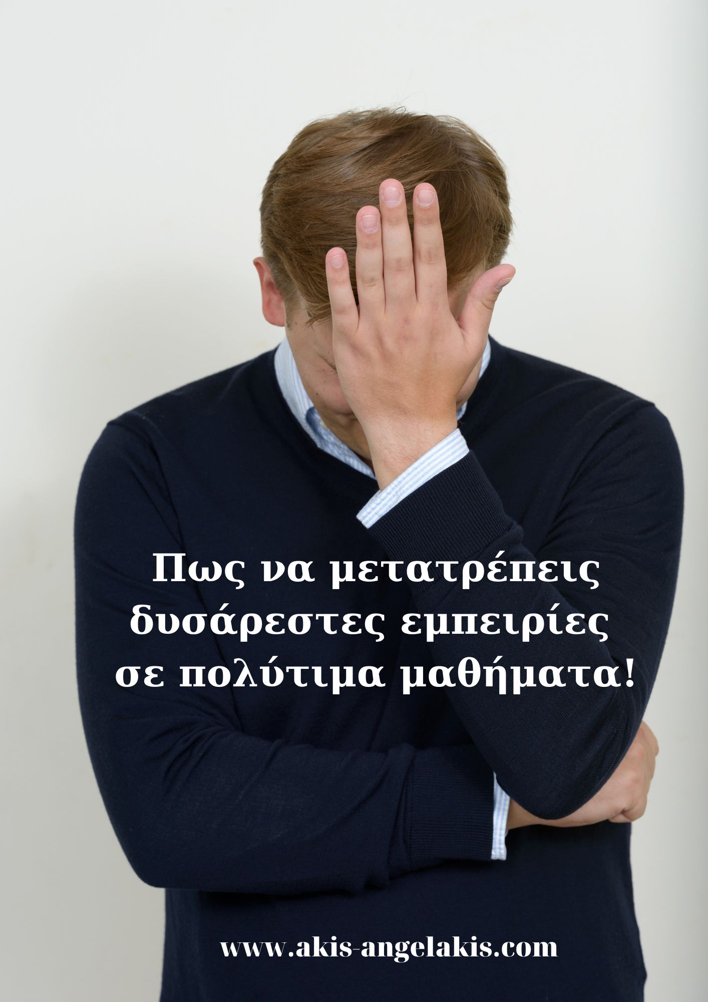 Όταν ο πόνος θεραπεύει!