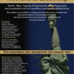 Τι είναι η Παρακινητική Ηγεσία (Motivational Leadership)