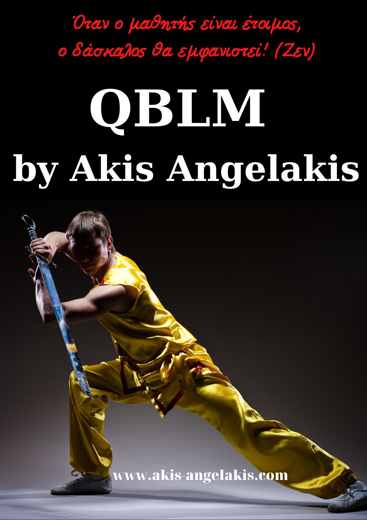 Qualified Business & Life Mentor : Εκπαίδευση 7 Οκτωβρίου 2023