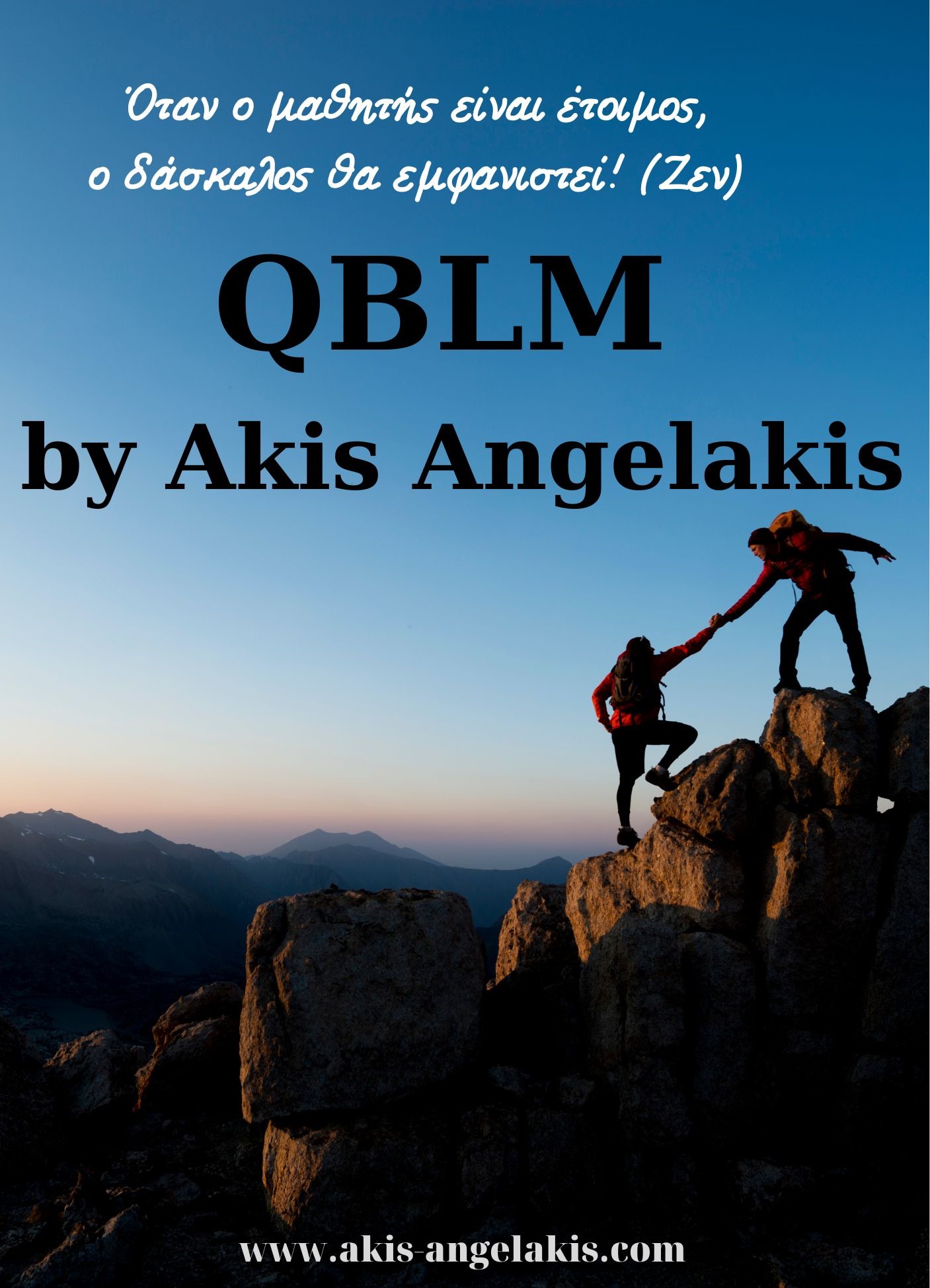 Qualified Business & Life Mentor : Εκπαίδευση 21 Οκτωβρίου 2023