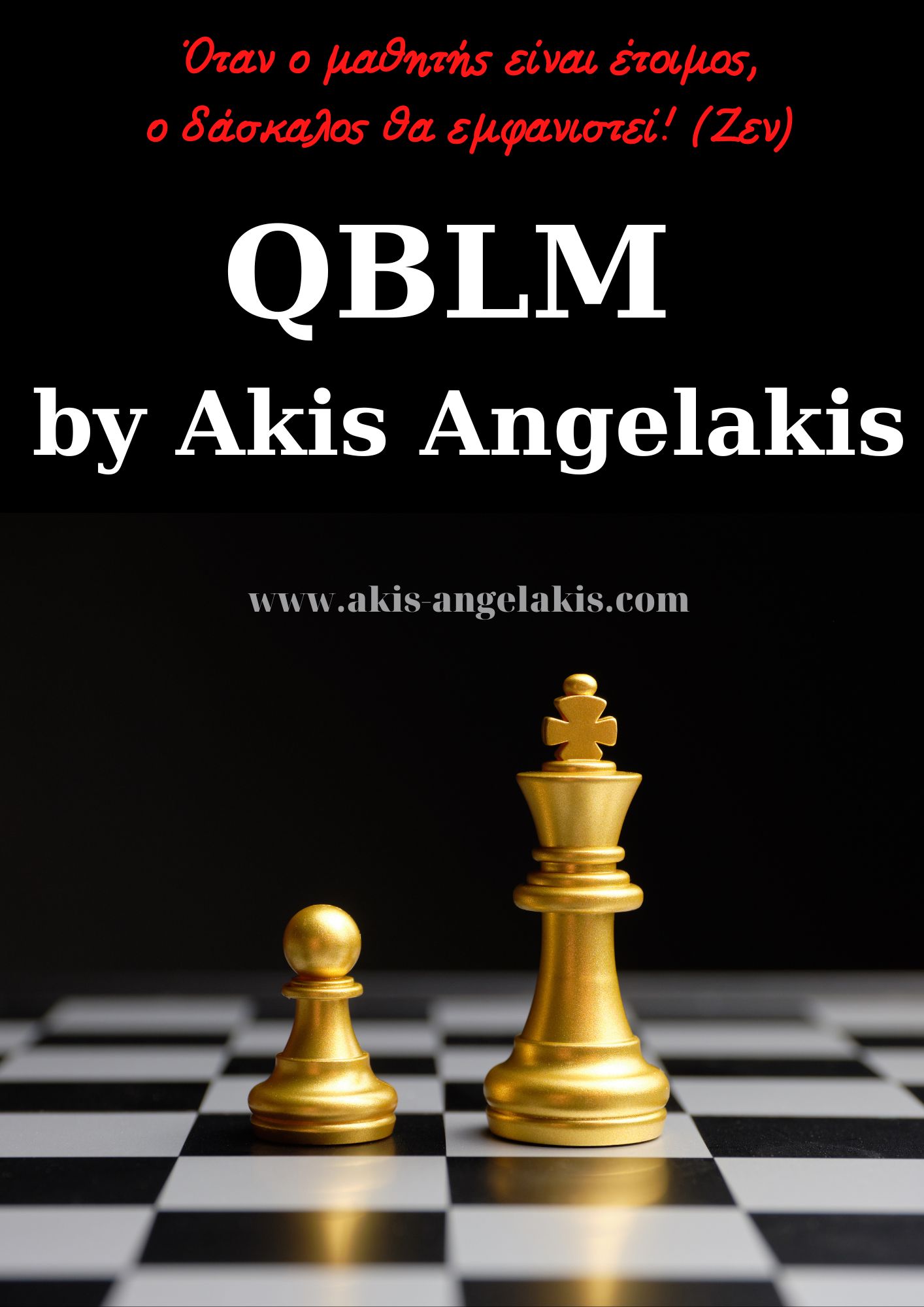 Qualified Business & Life Mentor : Εκπαίδευση 11 Noεμβρίου 2023