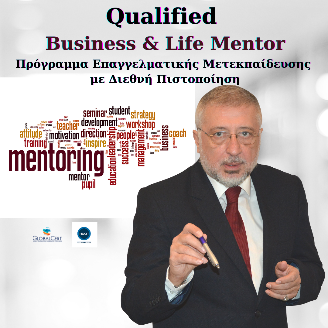 Qualified Business & Life Mentor : Εκπαίδευση 1ης Ιουλίου 2023
