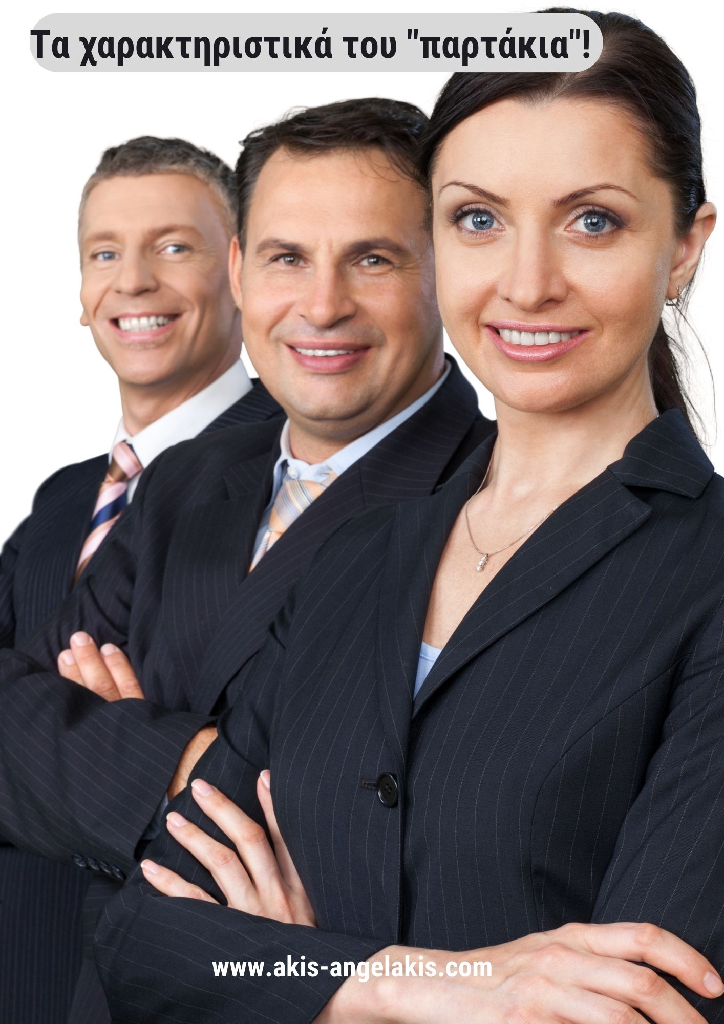 Άκης Αγγελάκης Business and Life Training