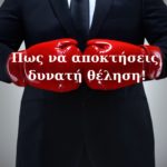 Άκης Αγγελάκης Business and Life Training